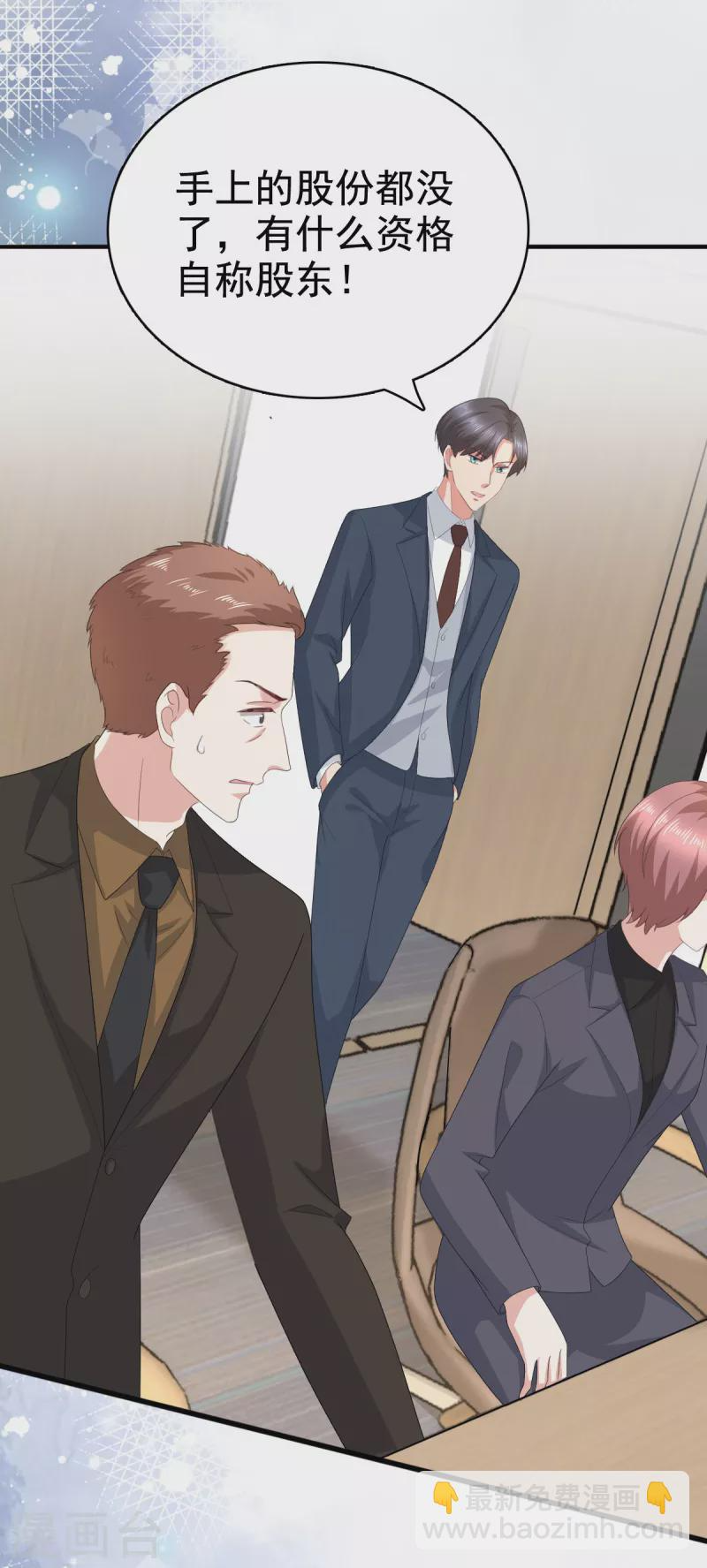 第79话 我们的正义 第5页