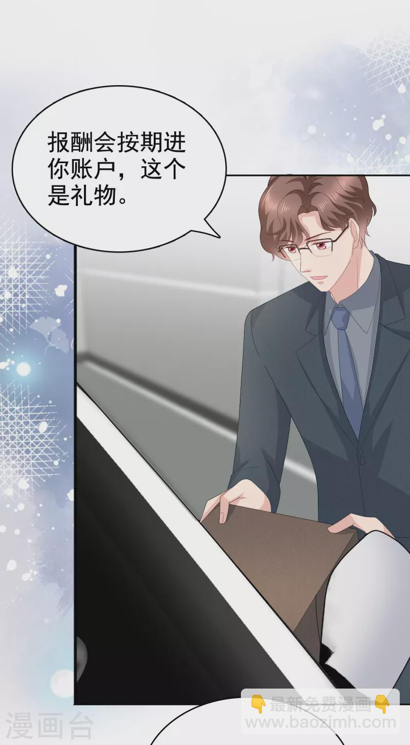 第79话 我们的正义 第13页