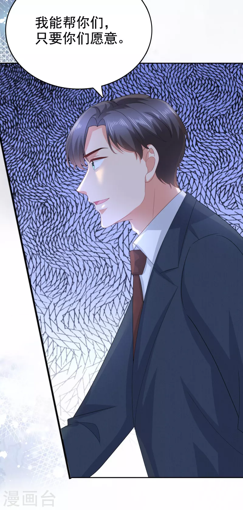 第79话 我们的正义 第18页