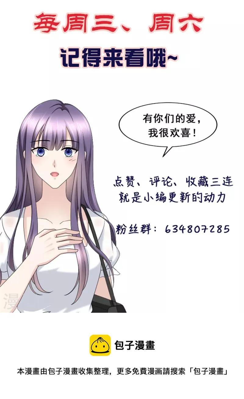 第79话 我们的正义 第27页