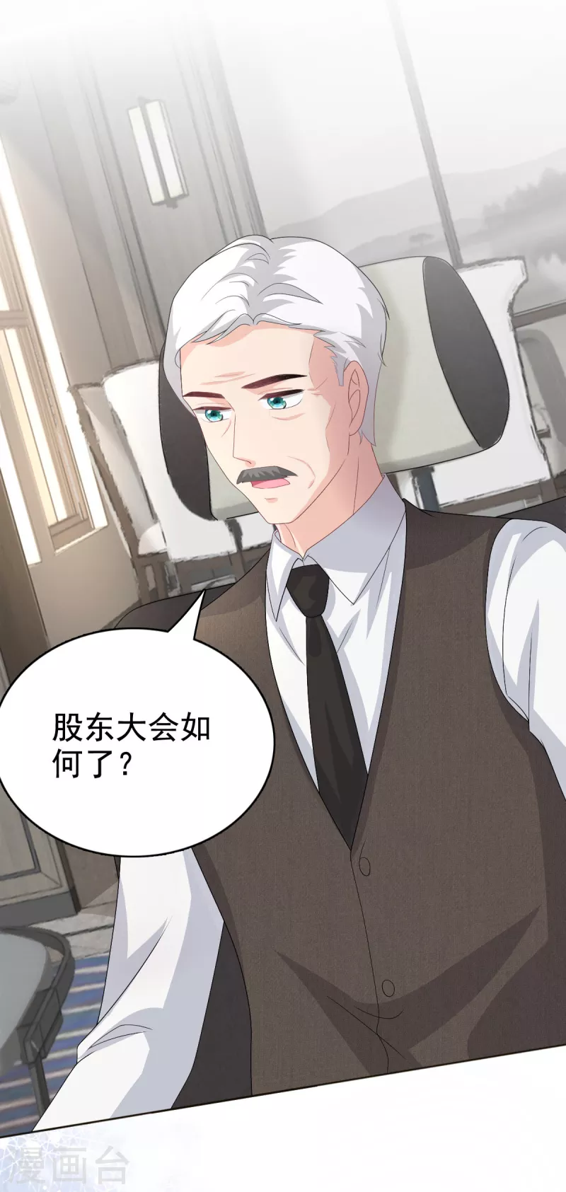 第81话 我们都想保护你 第7页