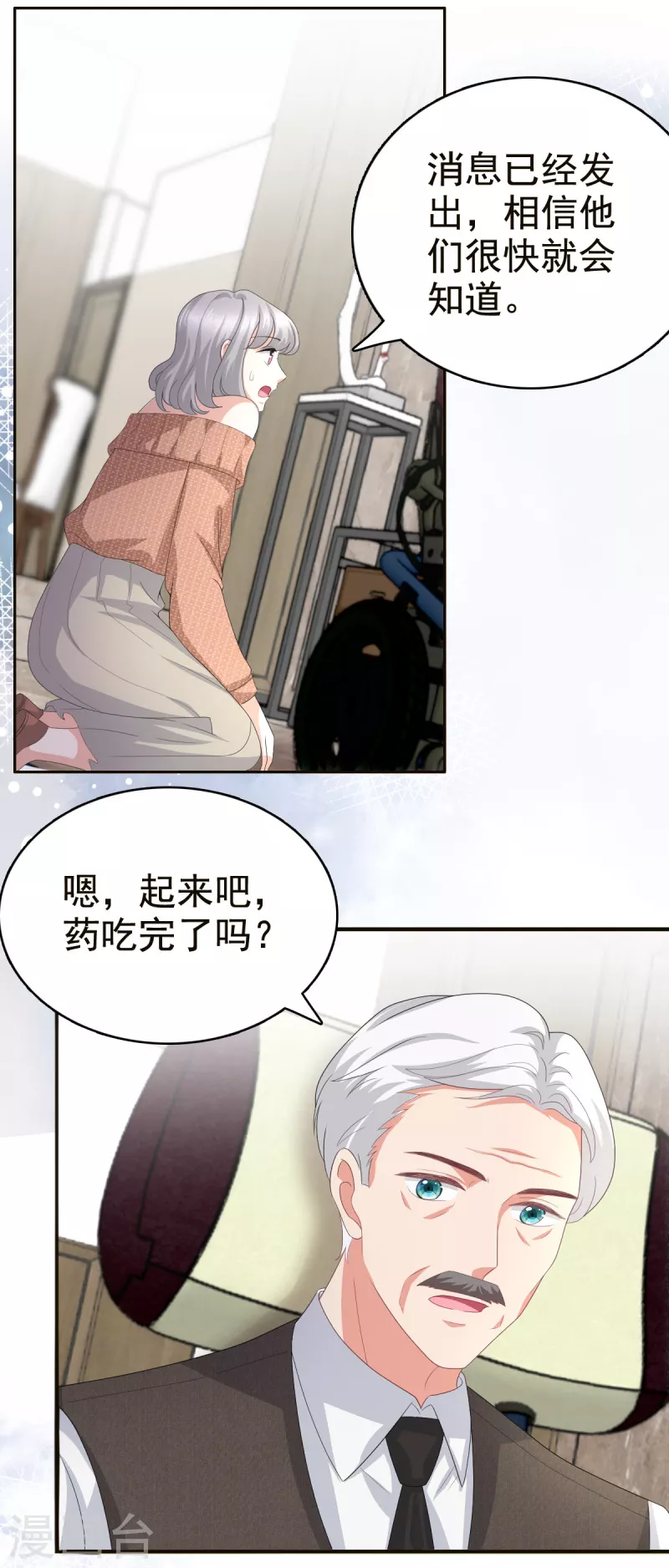 第81话 我们都想保护你 第8页