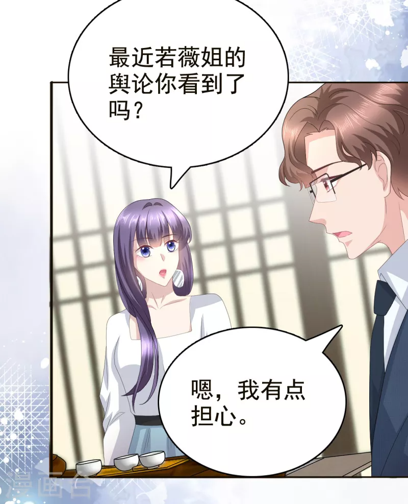 第81话 我们都想保护你 第12页