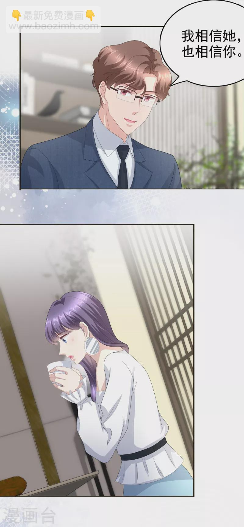 第81话 我们都想保护你 第14页