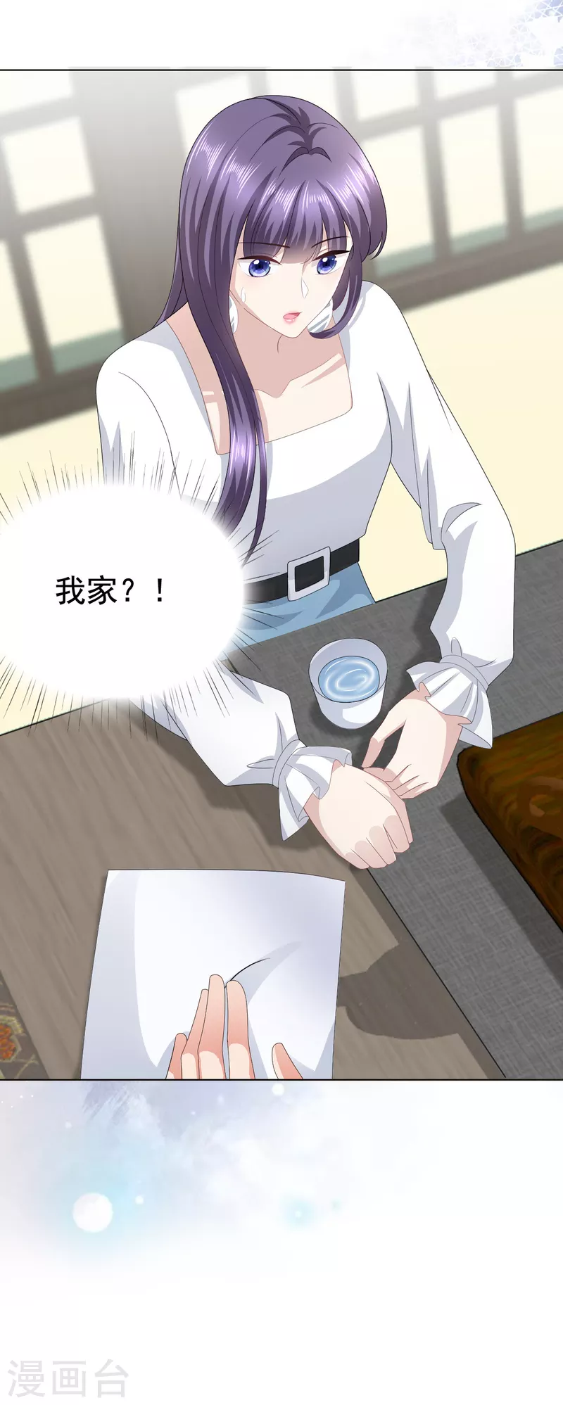 第81话 我们都想保护你 第18页