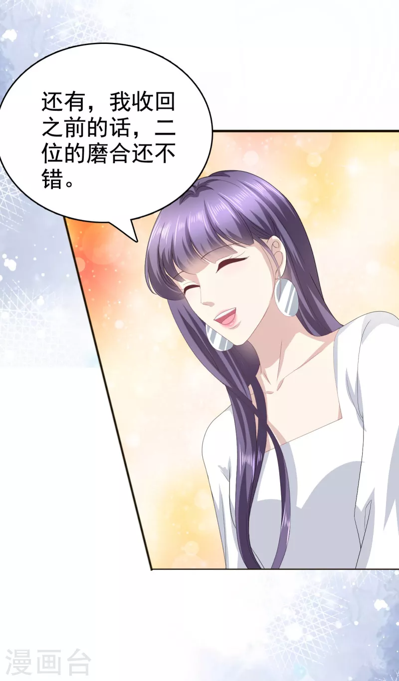 第81话 我们都想保护你 第22页