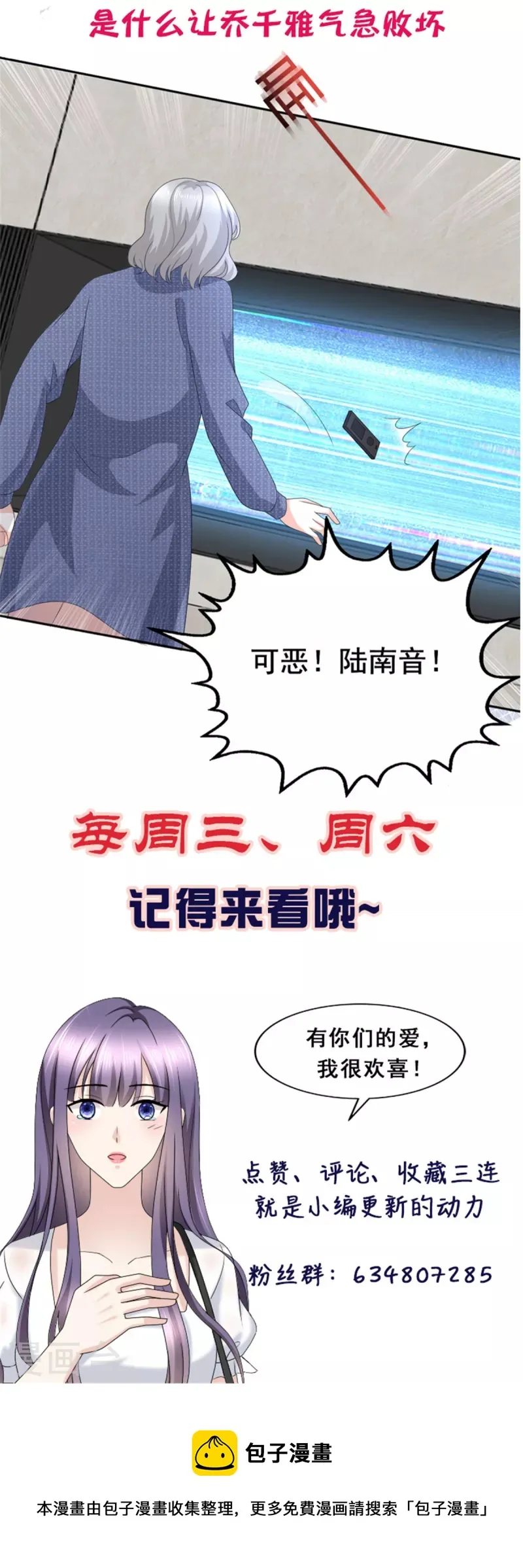 第81话 我们都想保护你 第25页
