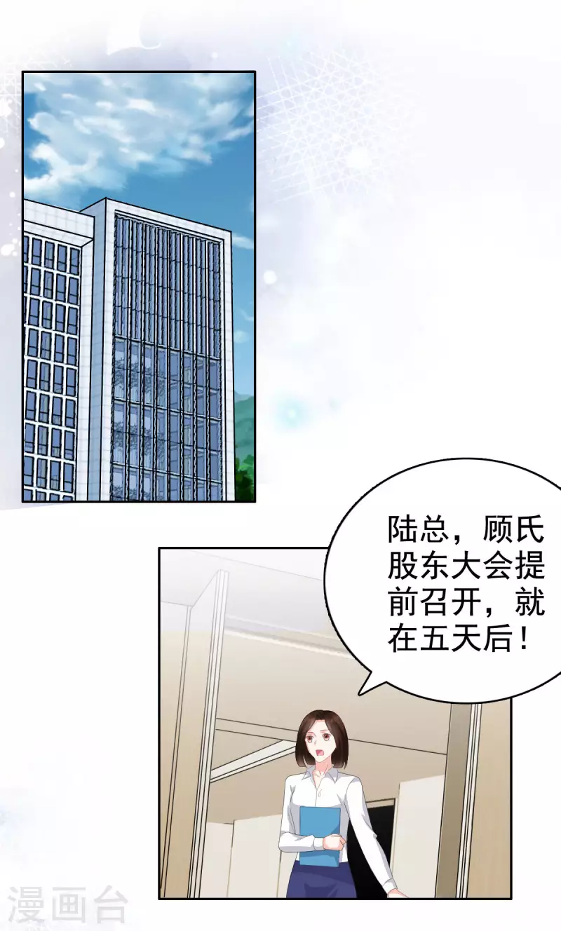 第82话 吊打乔千雅 第2页