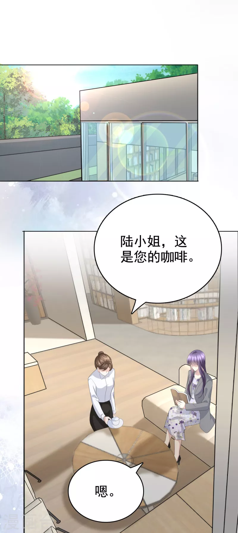 第83话 不让你送我回家的原因 第4页