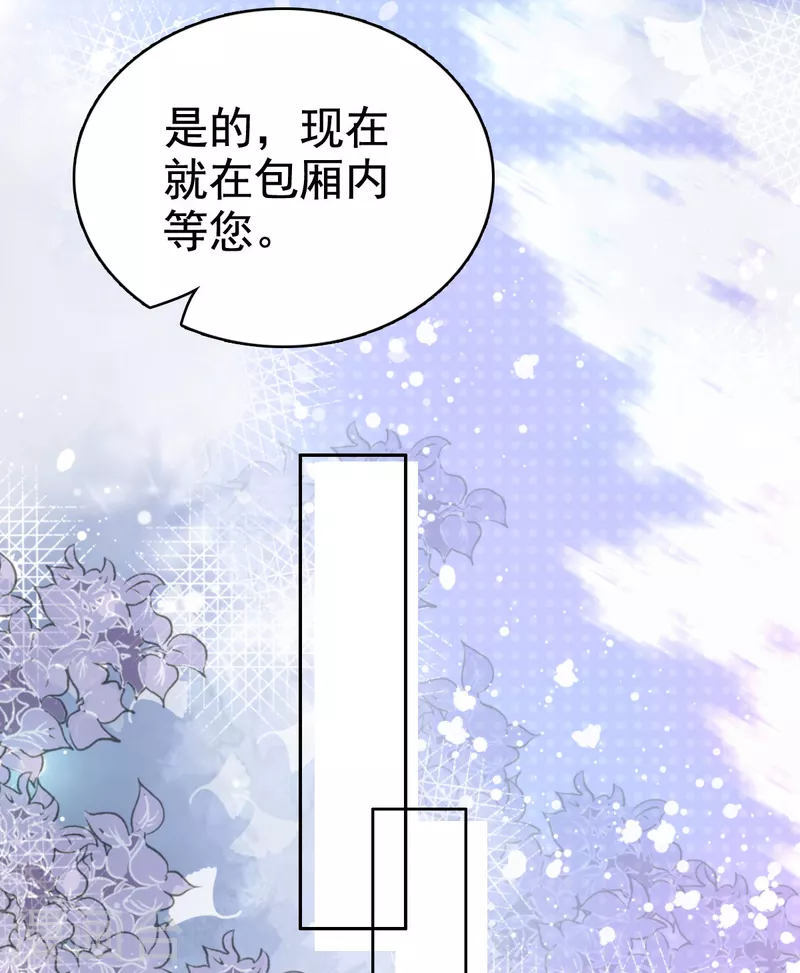 第83话 不让你送我回家的原因 第6页