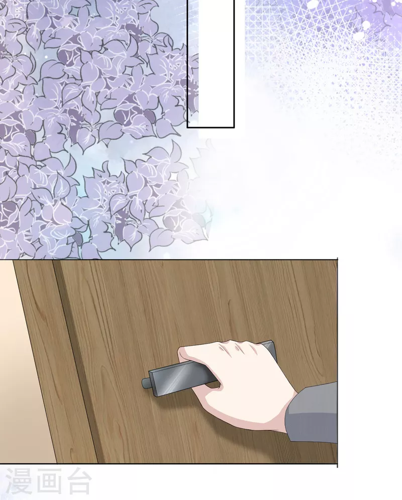 第83话 不让你送我回家的原因 第7页