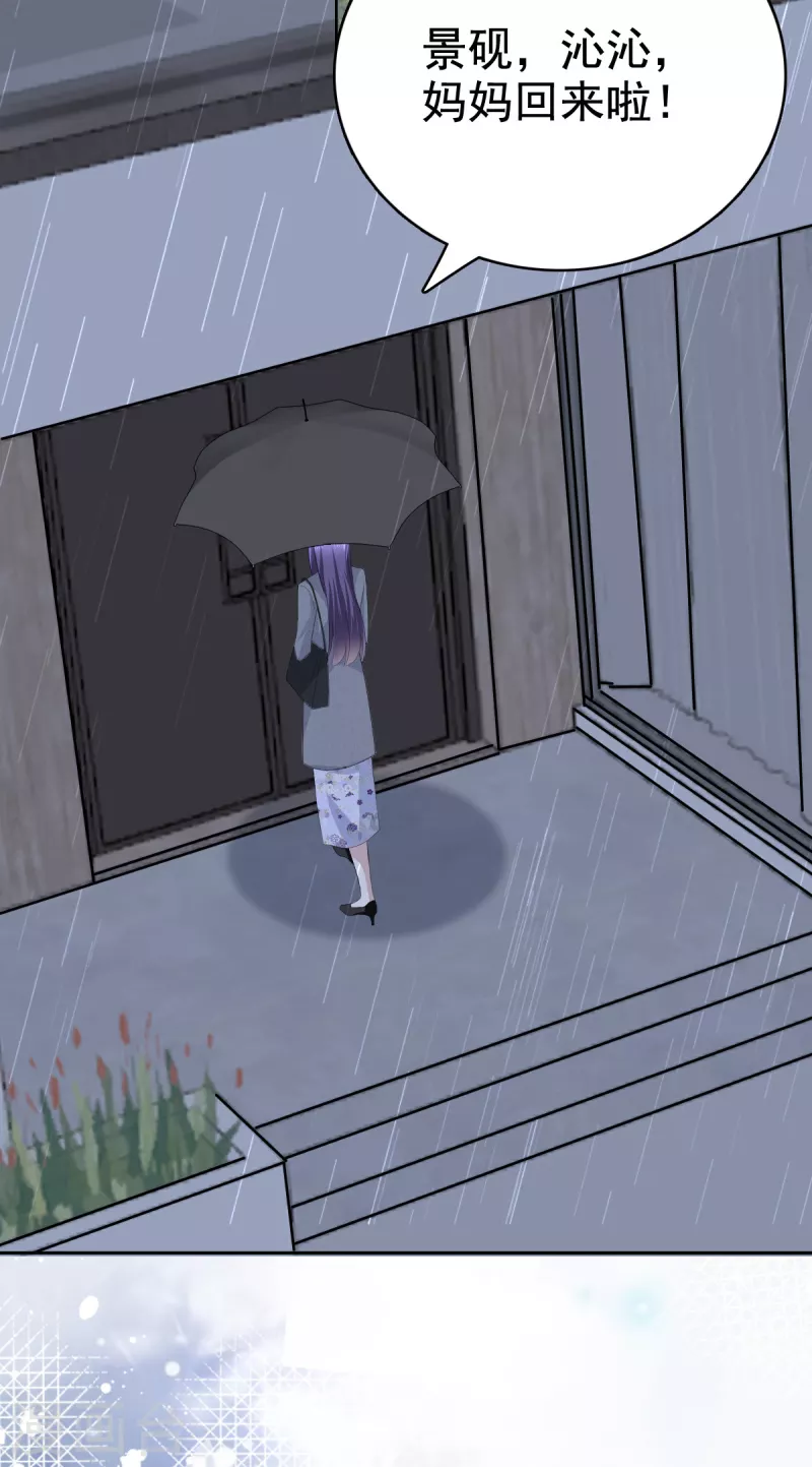 第83话 不让你送我回家的原因 第28页