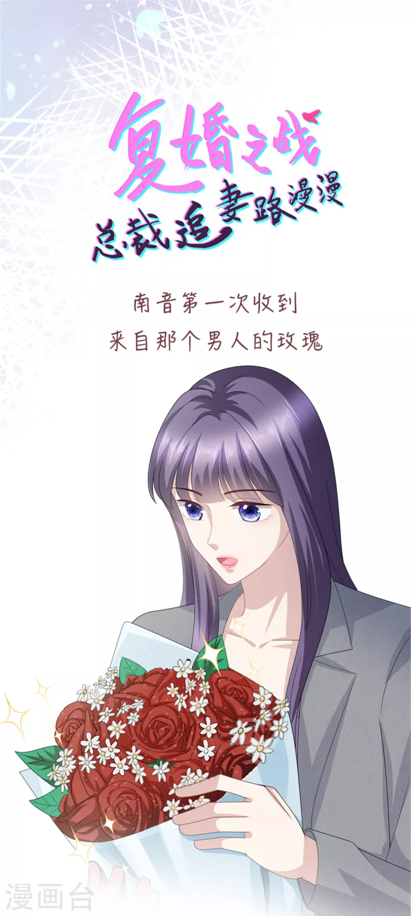 第83话 不让你送我回家的原因 第30页