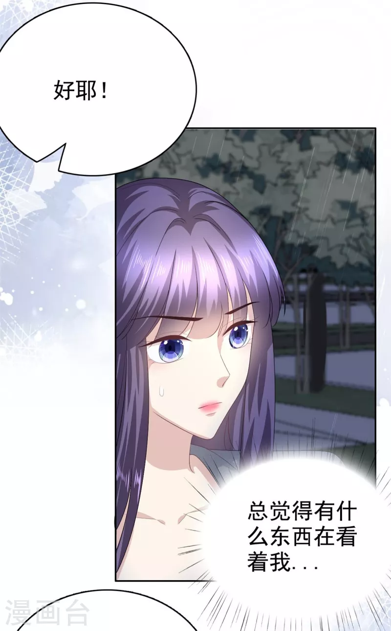 第84话 影后是谁？ 第2页