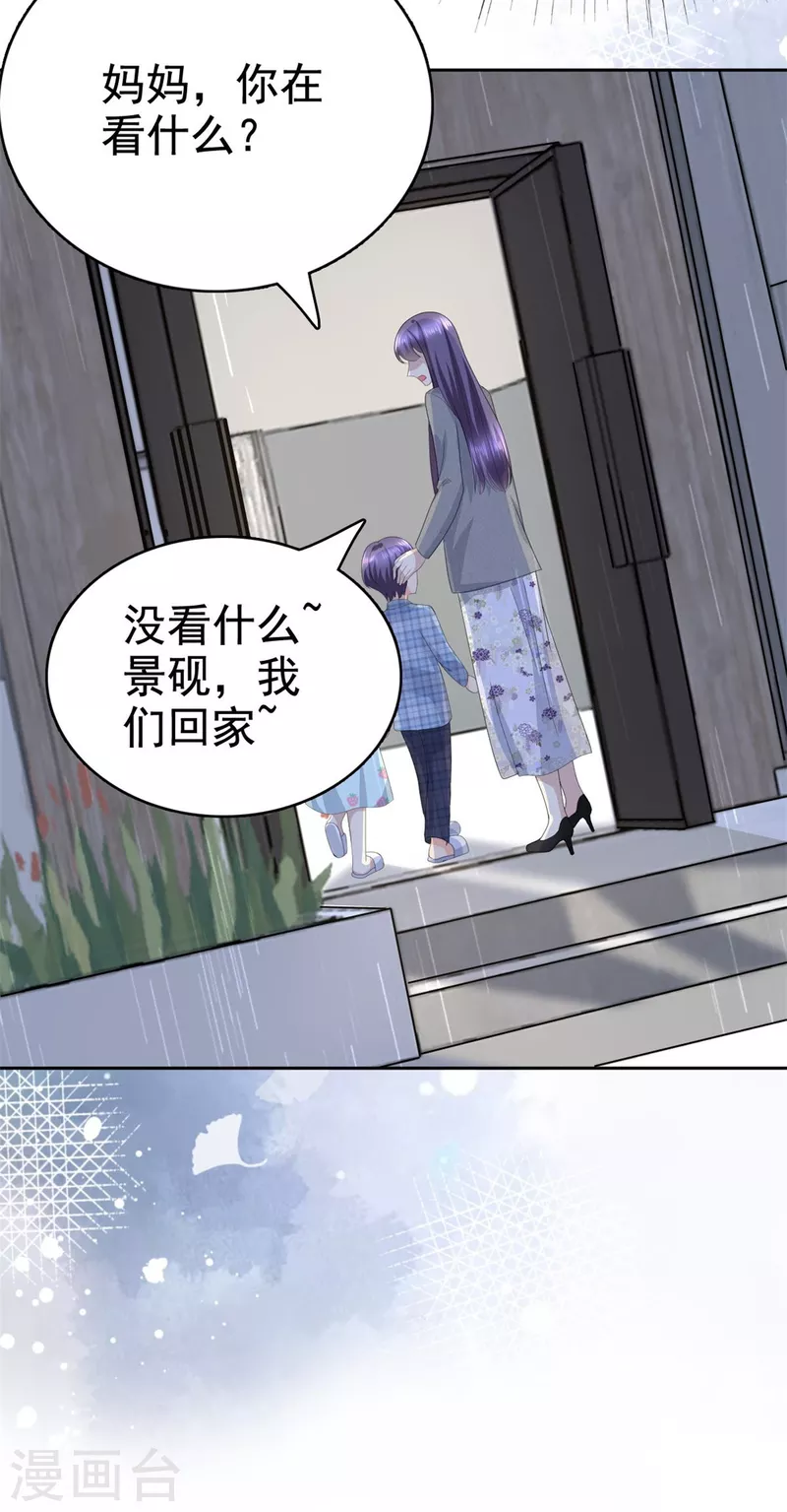 第84话 影后是谁？ 第3页