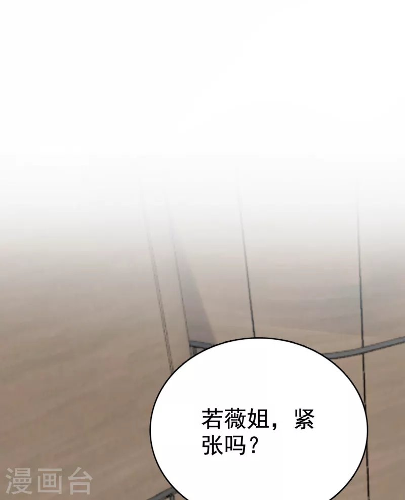 第84话 影后是谁？ 第4页
