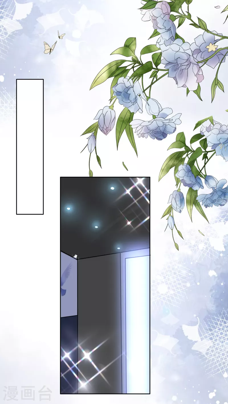第84话 影后是谁？ 第12页