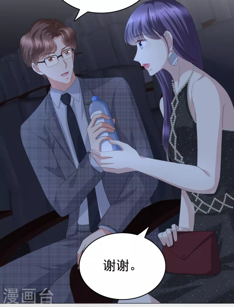 第84话 影后是谁？ 第14页