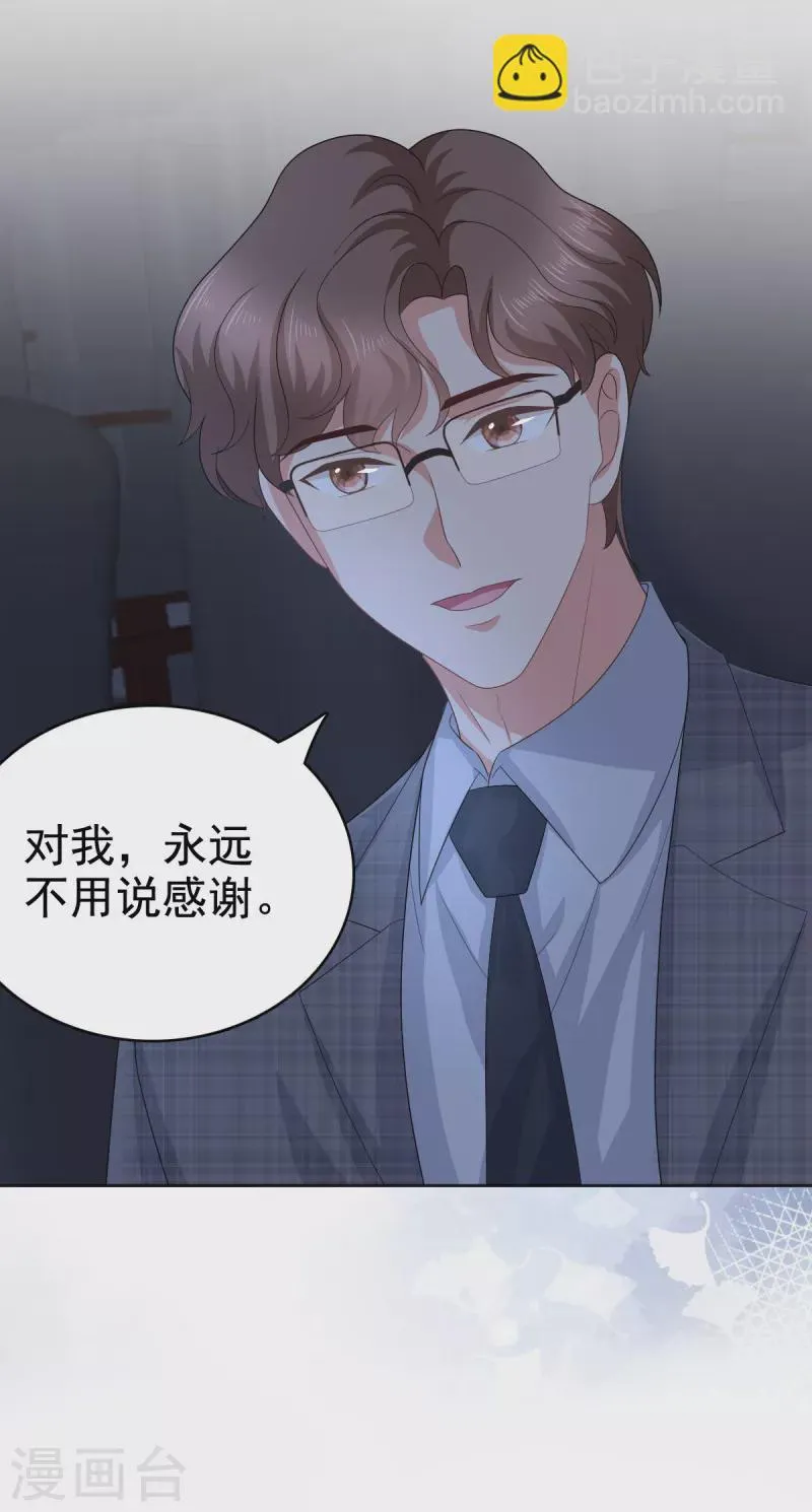 第84话 影后是谁？ 第15页