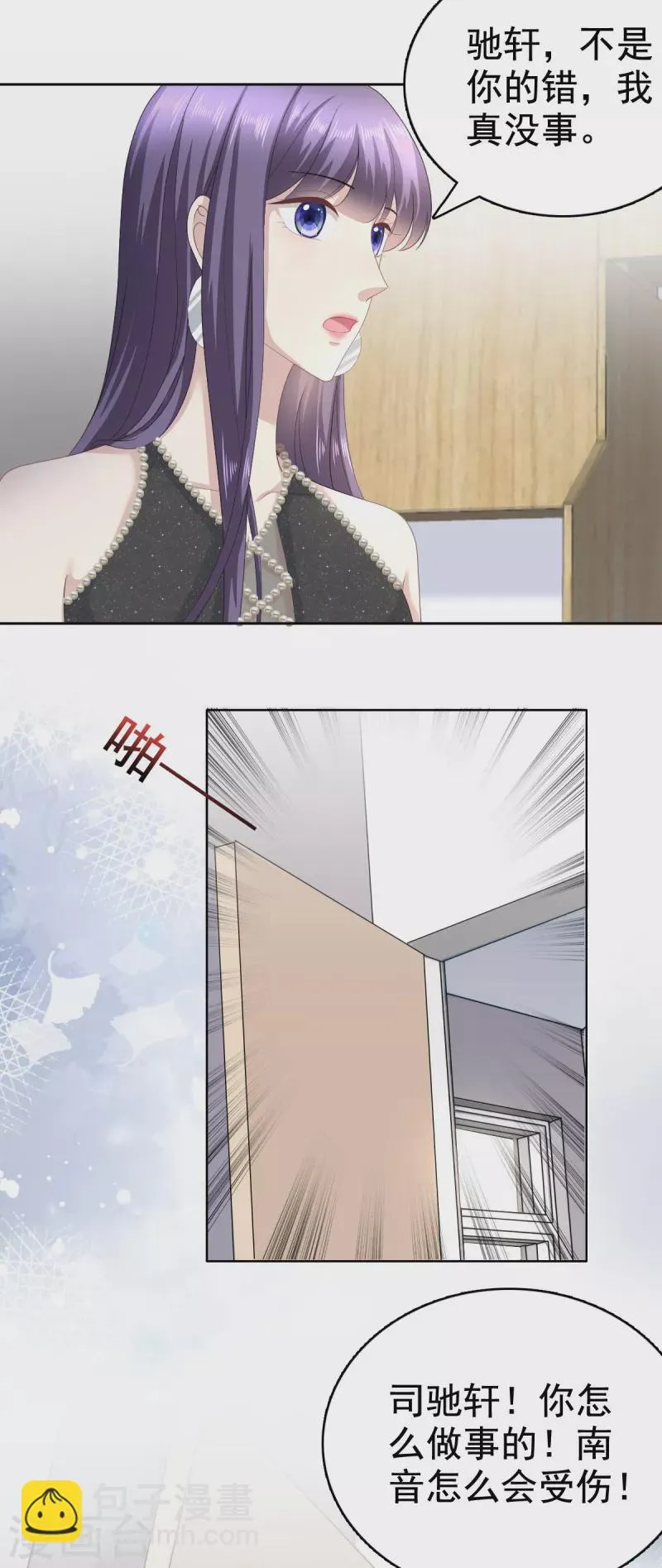 第85话 你怎么能再让她受伤 第7页
