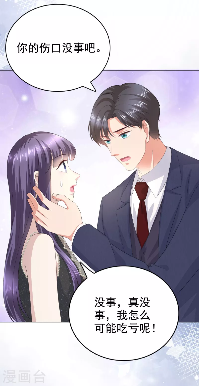 第85话 你怎么能再让她受伤 第11页