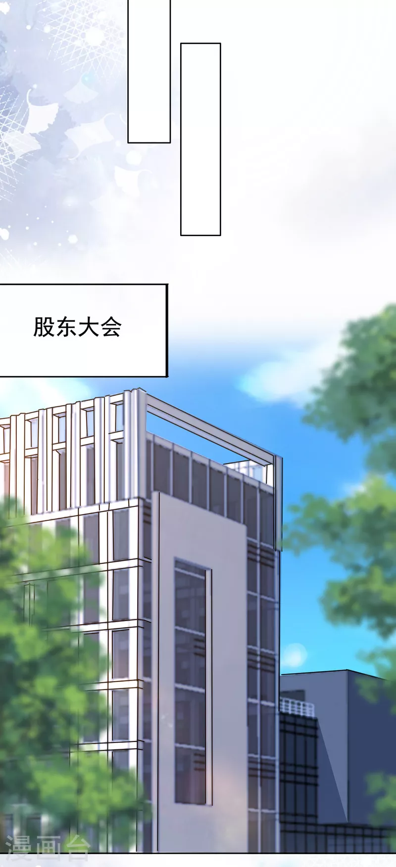 第85话 你怎么能再让她受伤 第19页