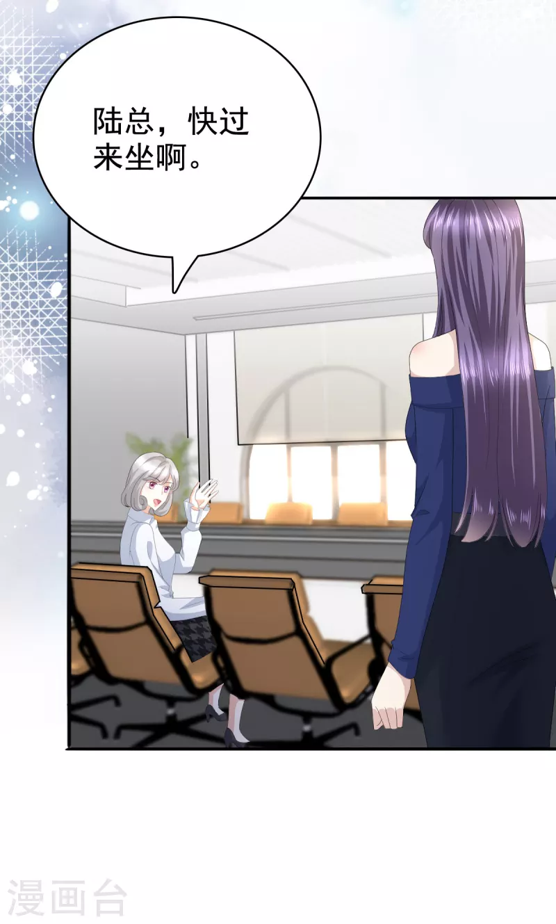 第85话 你怎么能再让她受伤 第20页