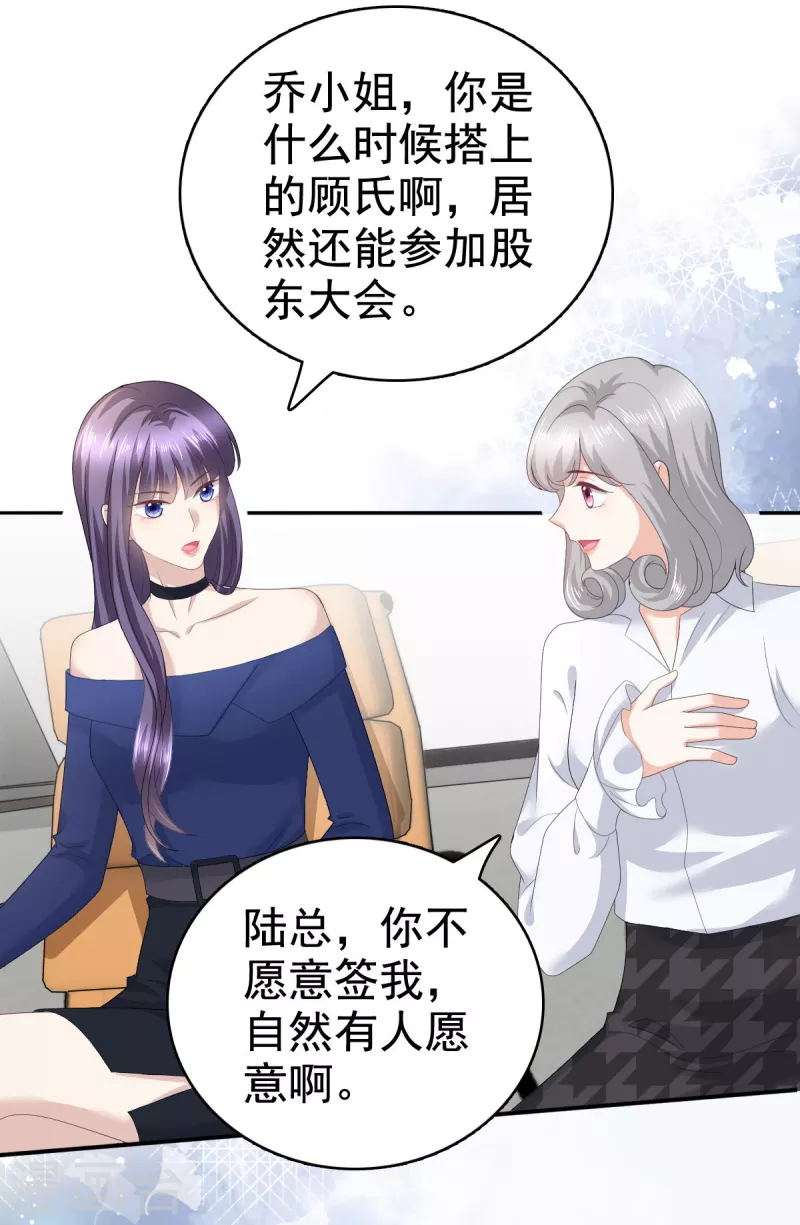 第85话 你怎么能再让她受伤 第21页