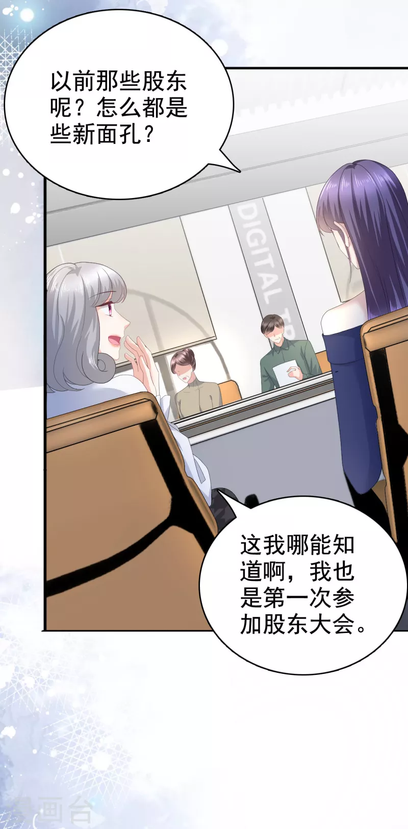 第85话 你怎么能再让她受伤 第22页