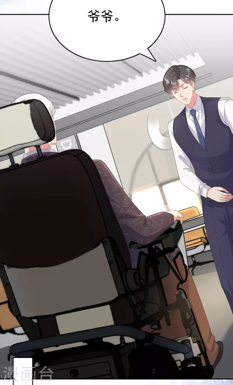 第85话 你怎么能再让她受伤 第25页