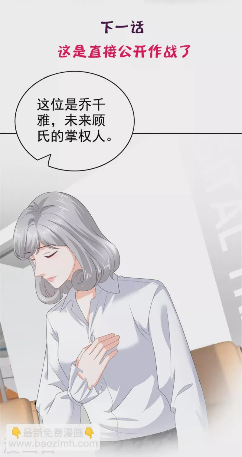 第85话 你怎么能再让她受伤 第27页