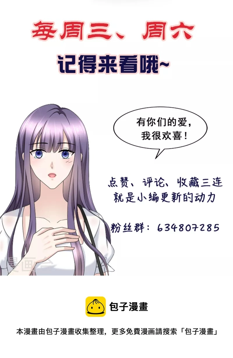 第85话 你怎么能再让她受伤 第28页