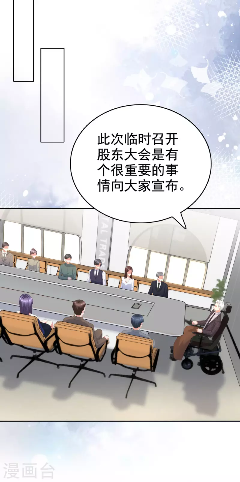 第86话 将陆南音、顾箫城逐出去 第2页