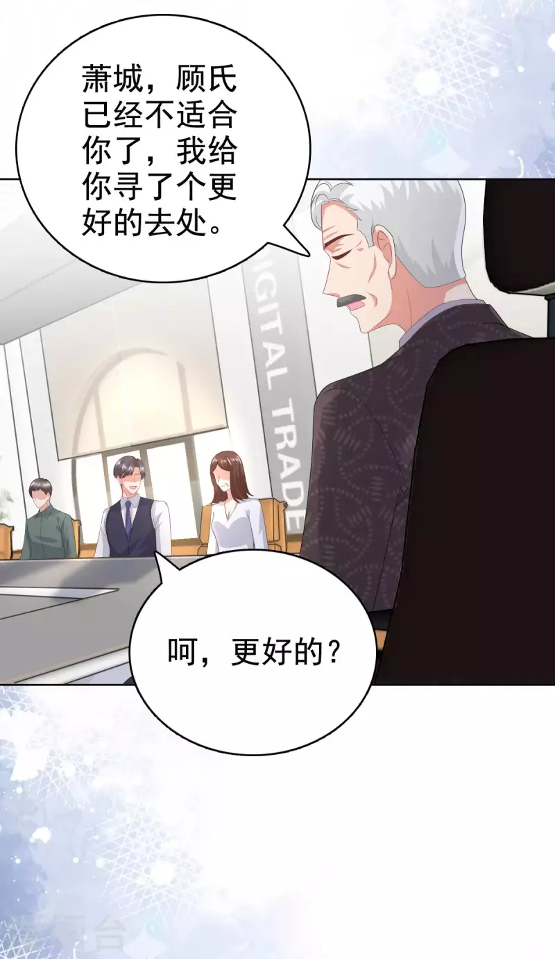 第86话 将陆南音、顾箫城逐出去 第6页
