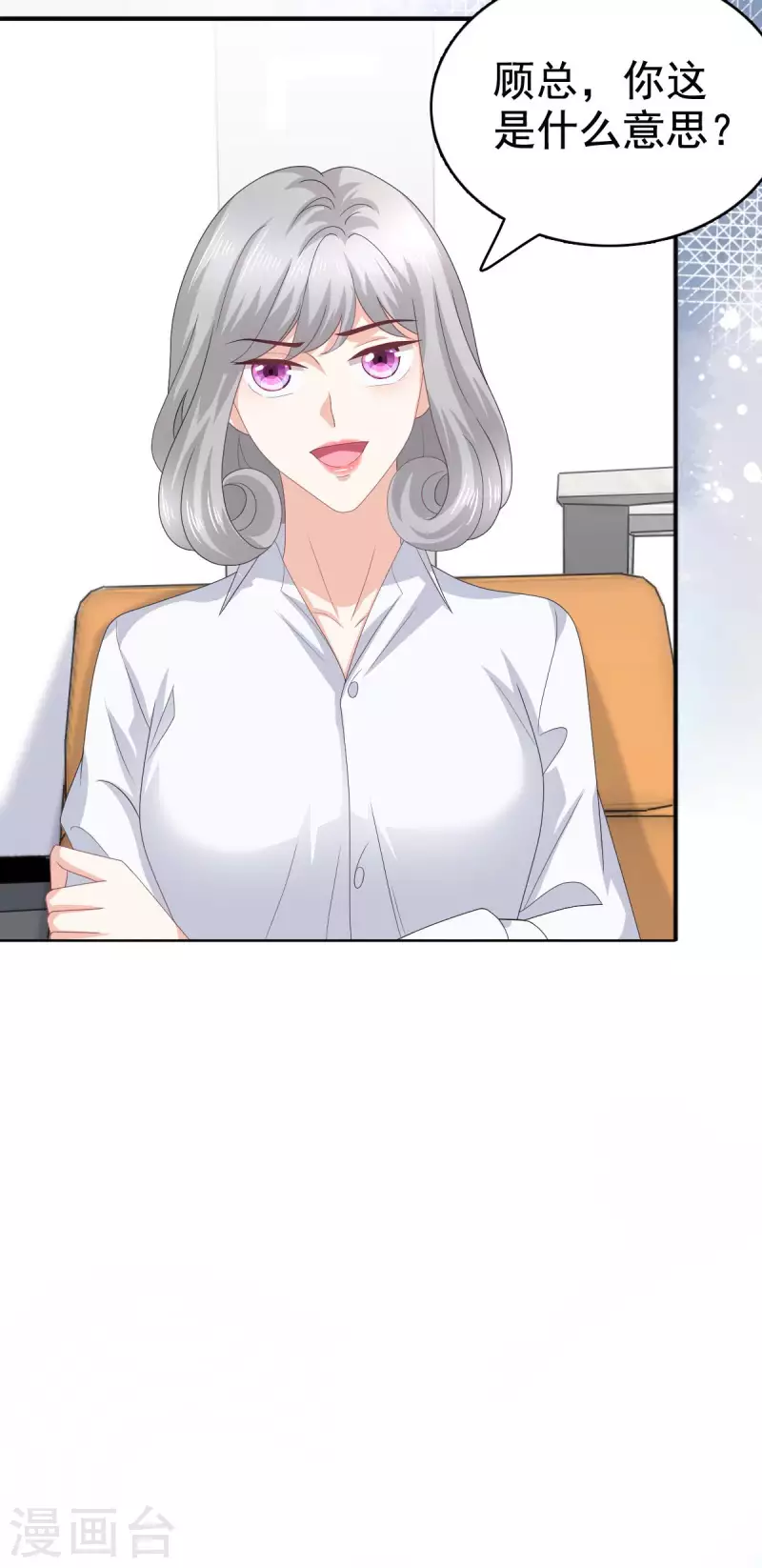 第86话 将陆南音、顾箫城逐出去 第10页