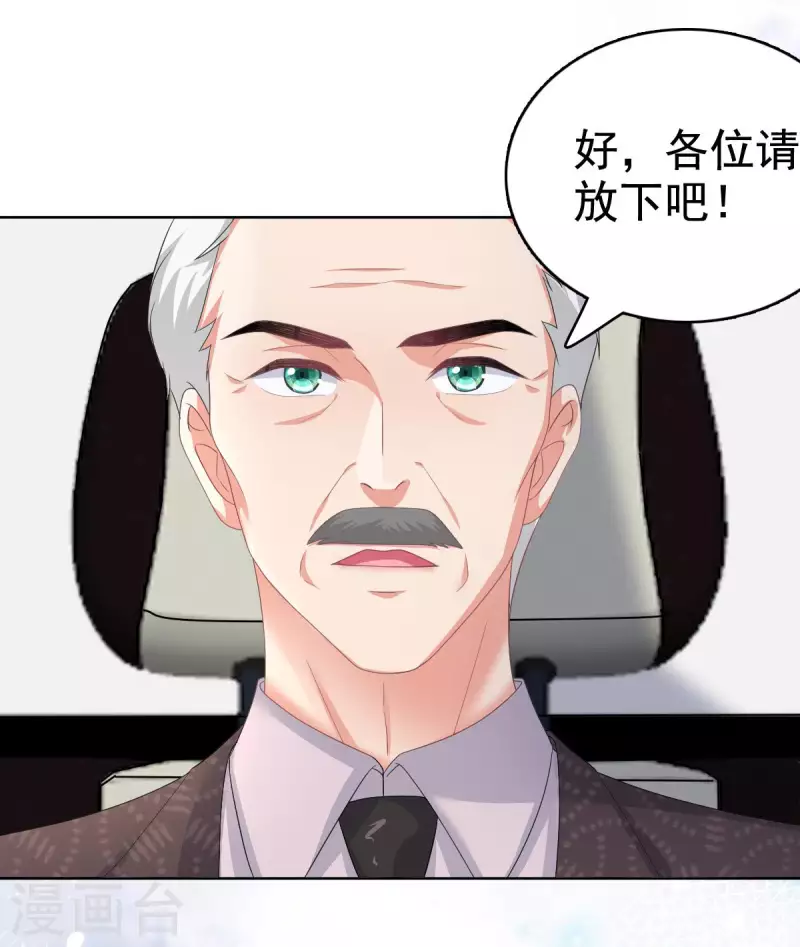 第86话 将陆南音、顾箫城逐出去 第18页