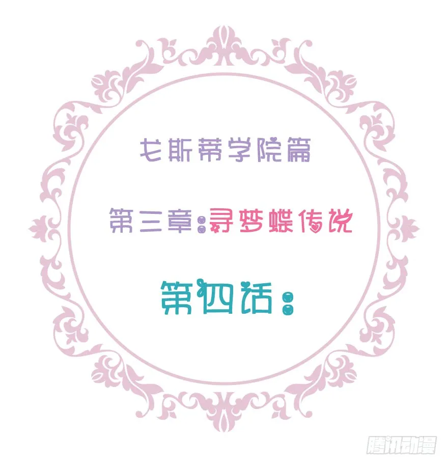 幕后金主（上） 第4页
