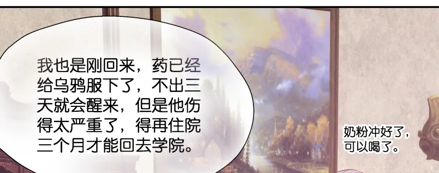 小殿下的私生子 第210页