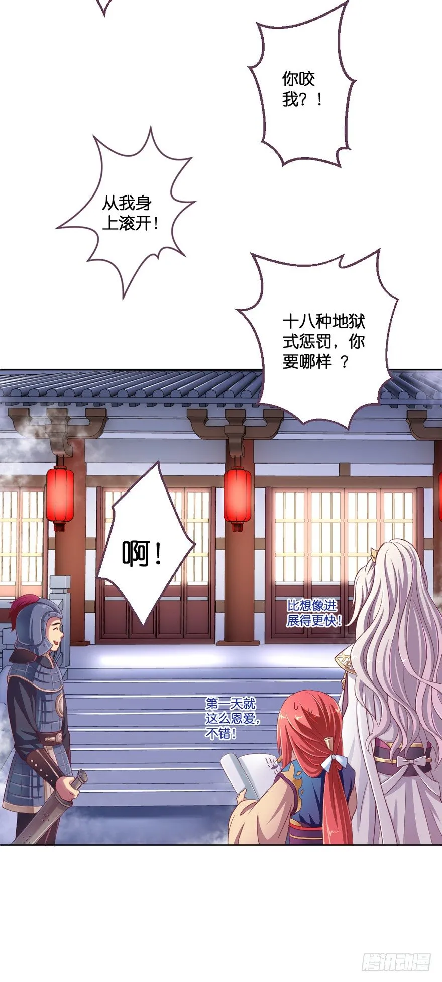 预告 第19页