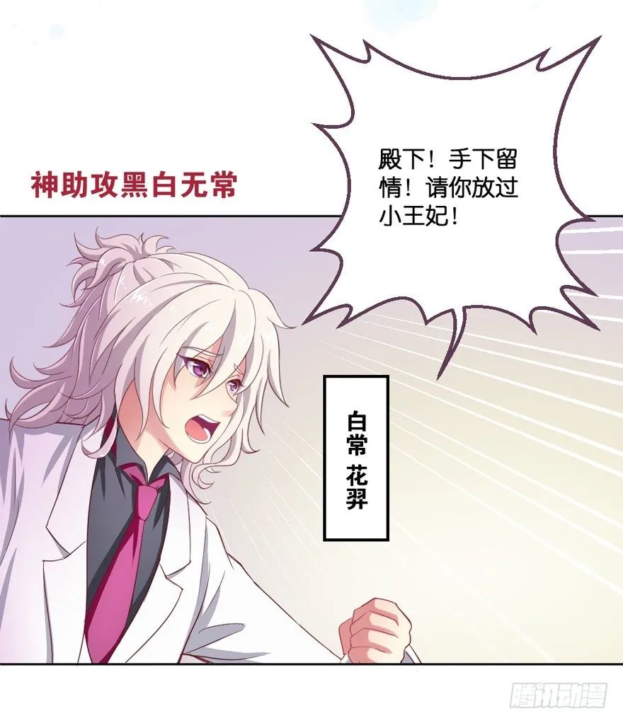 预告 第29页