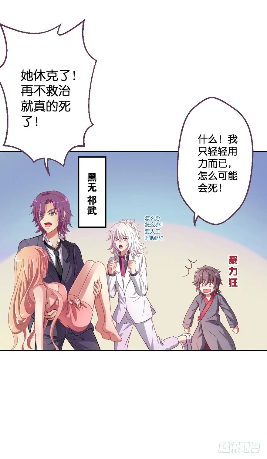 预告 第30页