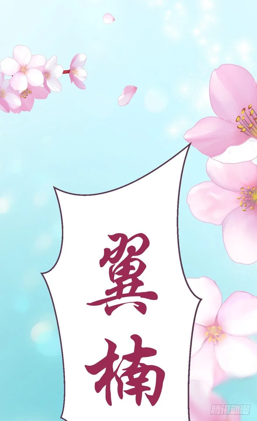 预告 第78页