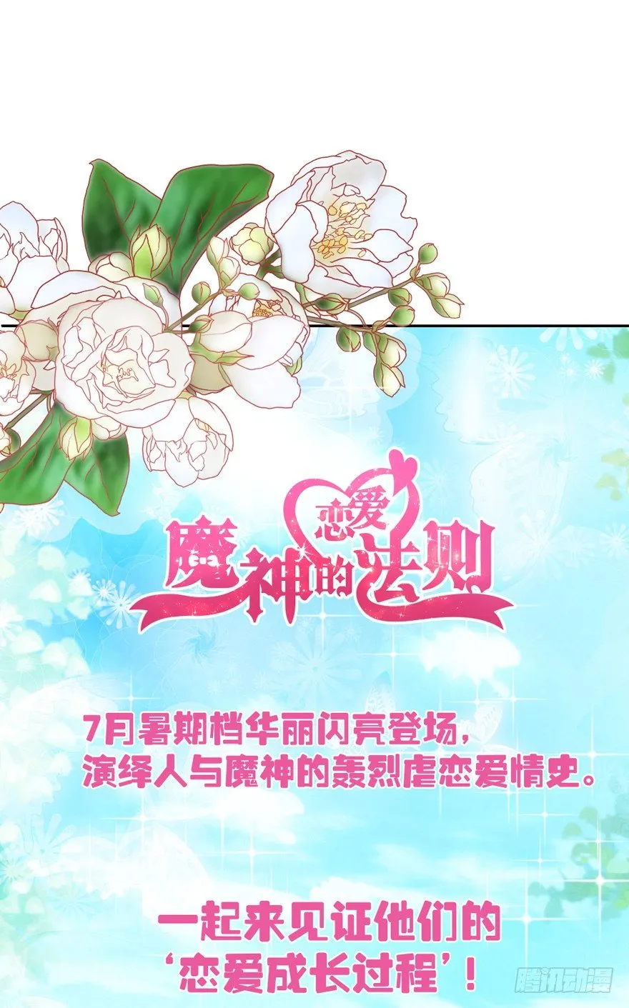 预告 第80页