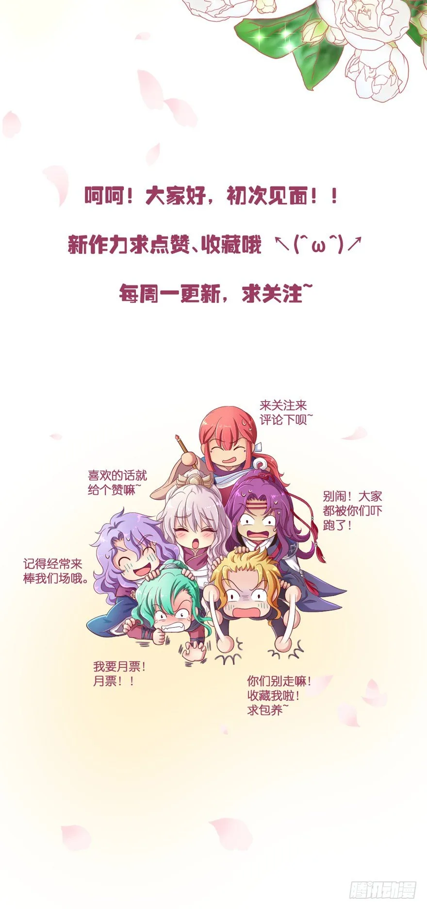 预告 第82页