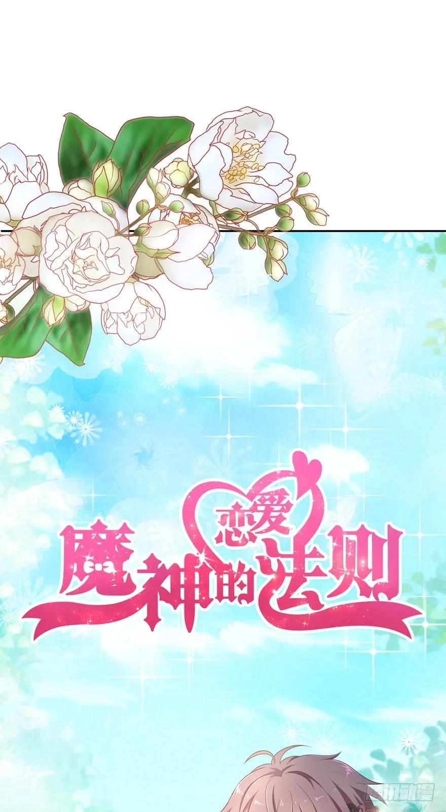 禁区仓库（上） 第1页