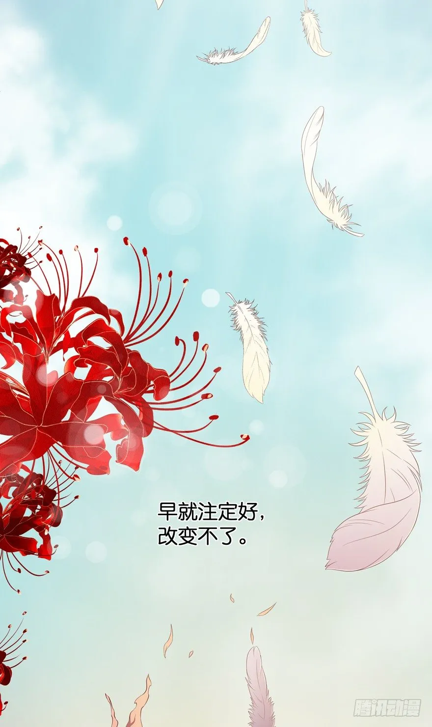 禁区仓库（上） 第5页