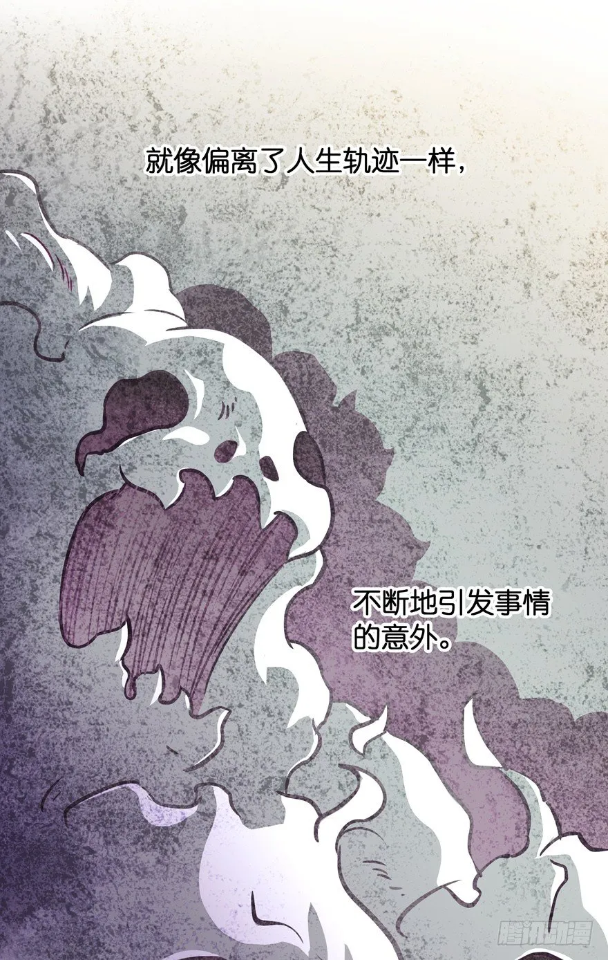 禁区仓库（上） 第11页