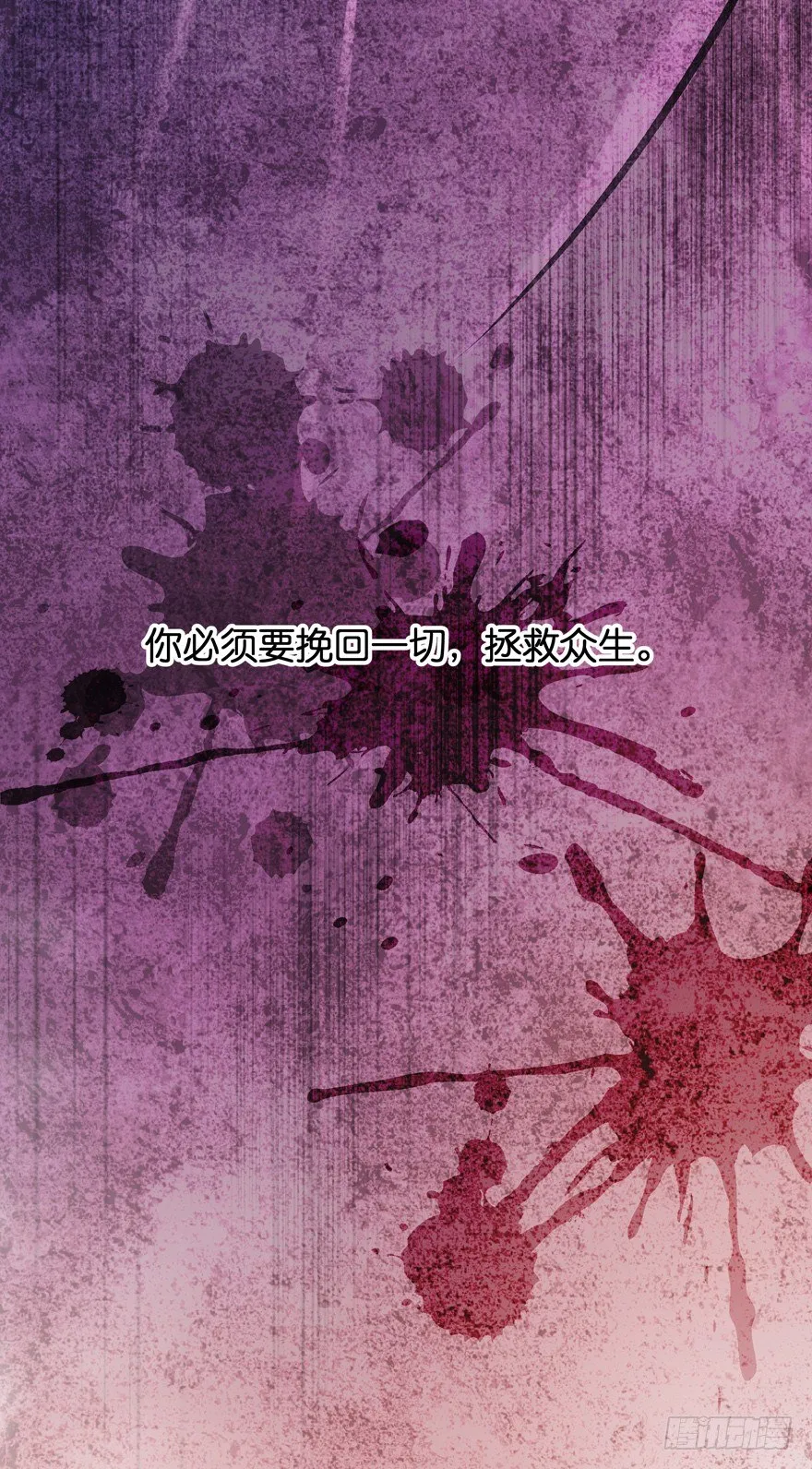 禁区仓库（上） 第16页