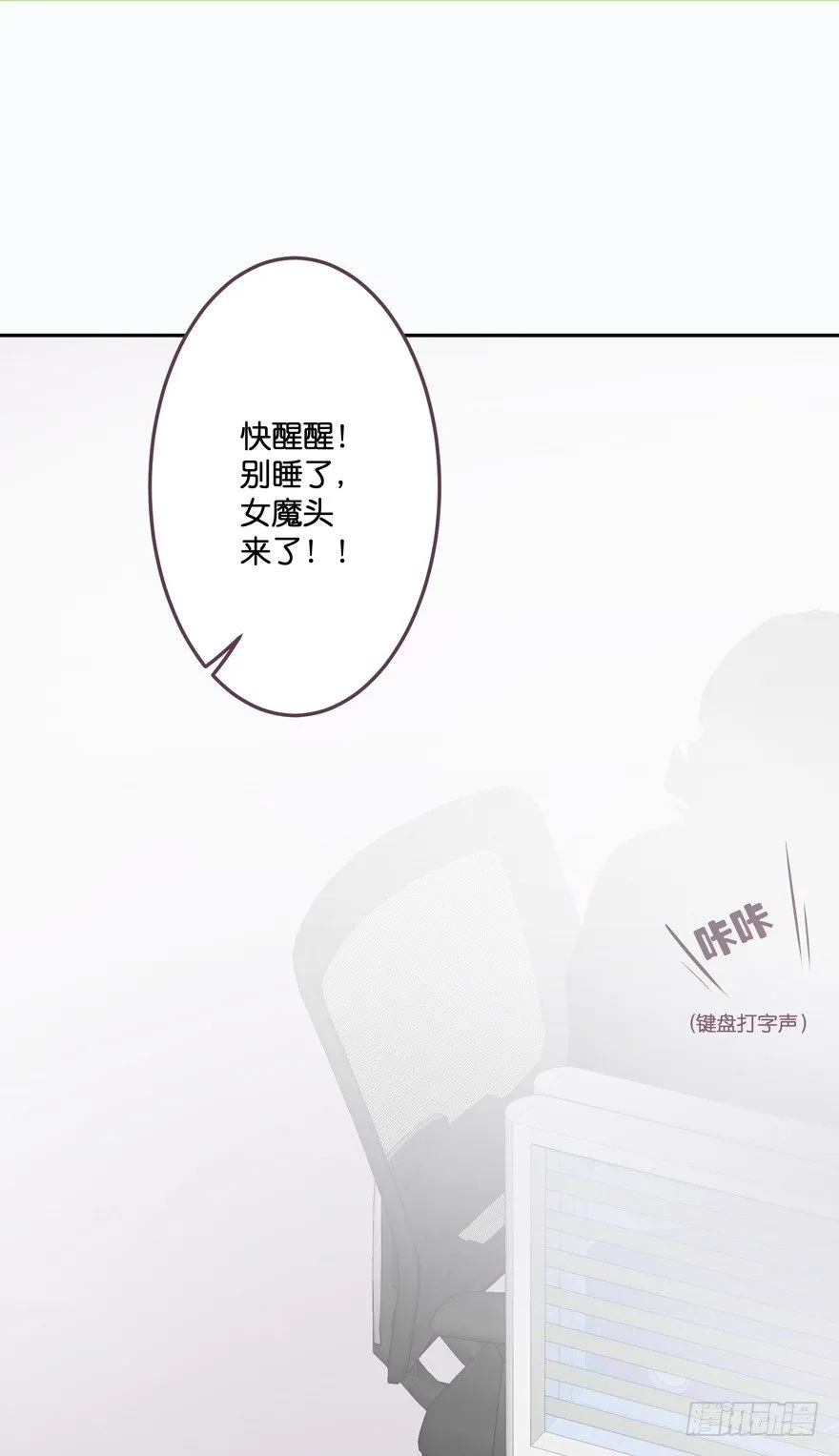 禁区仓库（上） 第20页
