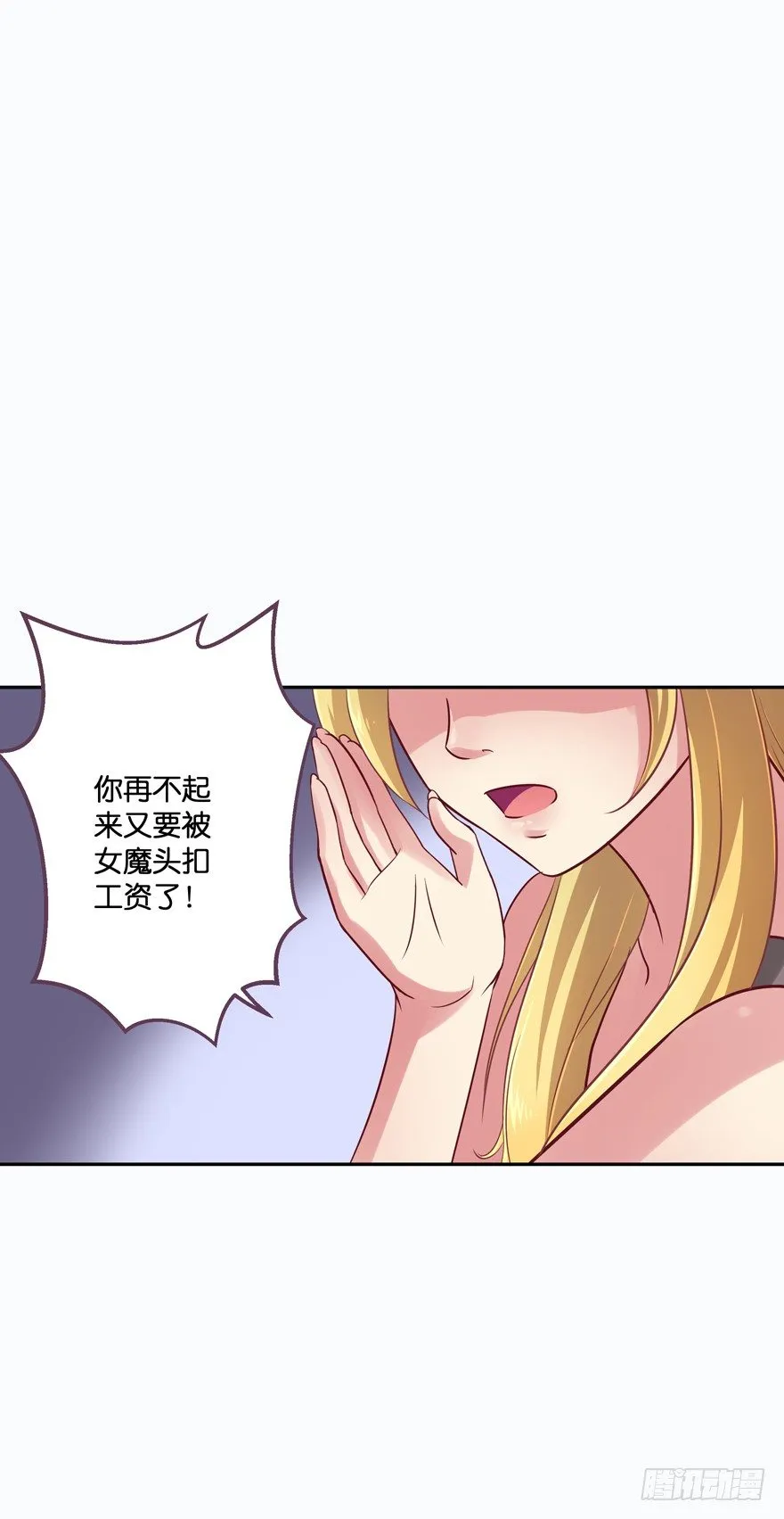 禁区仓库（上） 第22页